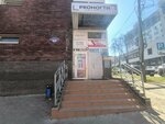 Энерго Ресурс (Vorovskogo Street, 3) ، معدات المرافق العامة