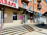 Vape Shop (Dekabrskikh Sobytiy Street, 103) ، متجر سجائر إلكترونية