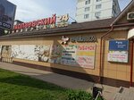 Рыбачок (ulitsa Nikolayeva, 52), artículos para pescar