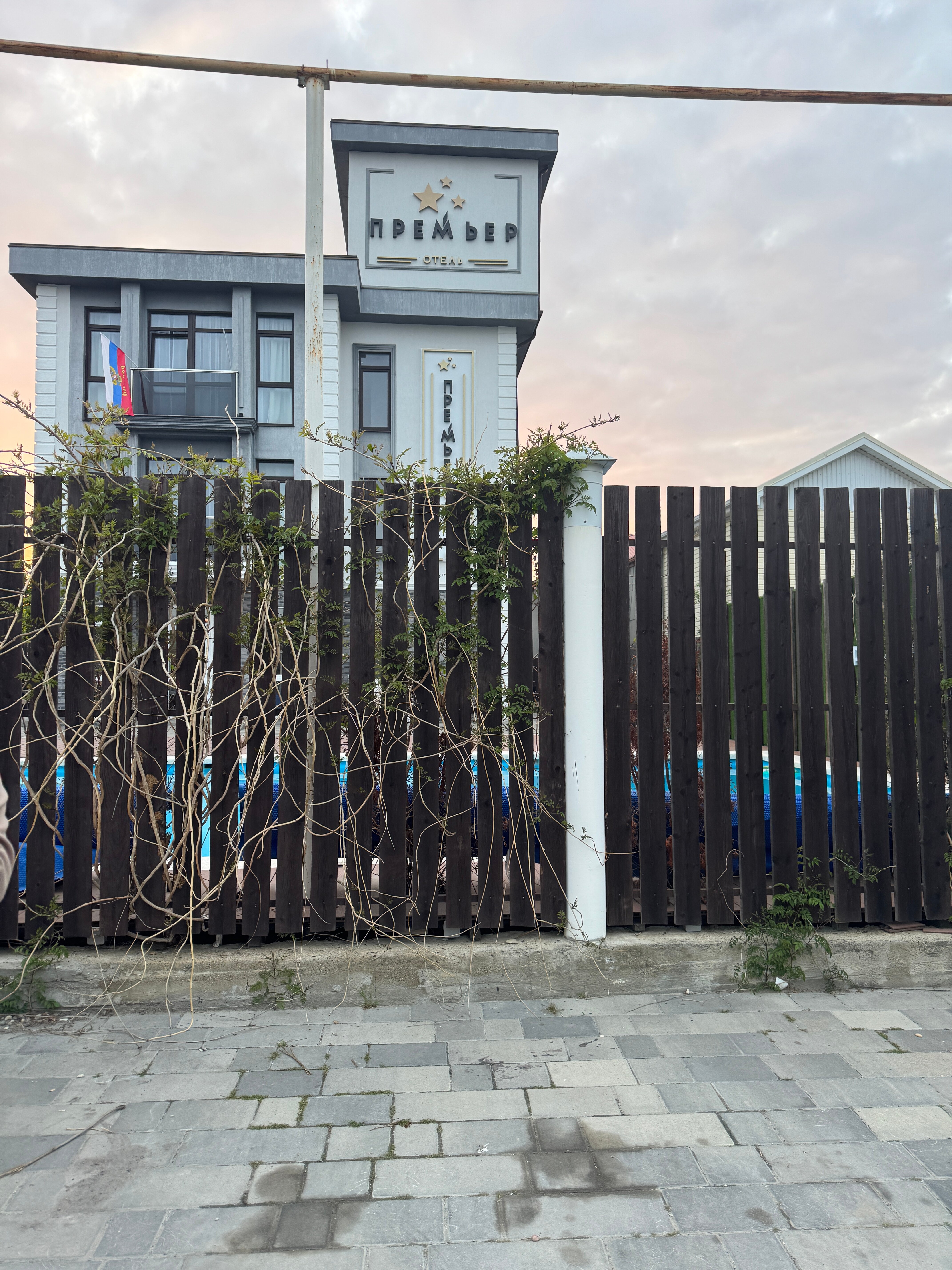 Фото Премьер