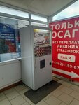 Автомат по продаже кофе (Kineshemskoye Highway, 74), maquina de café