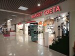 Market-Sveta (Polevaya Sabirovskaya Street, 54) ، محلات المصابيح
