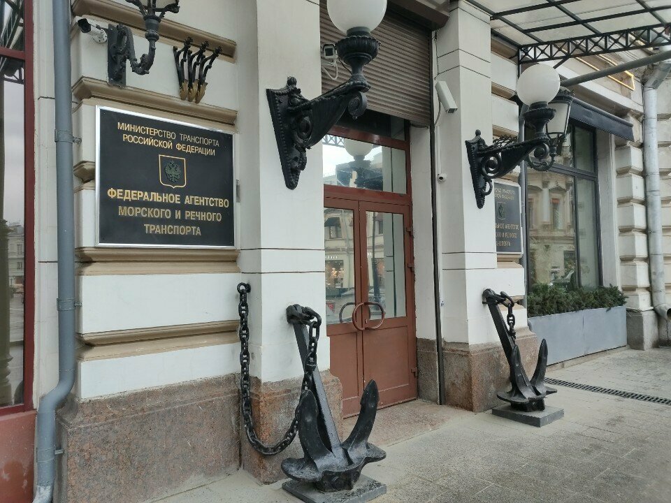 Government ministries, services Федеральное агентство морского и речного транспорта, Moscow, photo