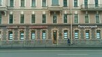 Петрострой (Bolshoy Petrogradskoy Storony Avenue, 83), hormigón, productos de hormigón