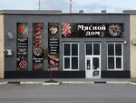 Мясной дом (Otdelskaya ulitsa, 246), grocery