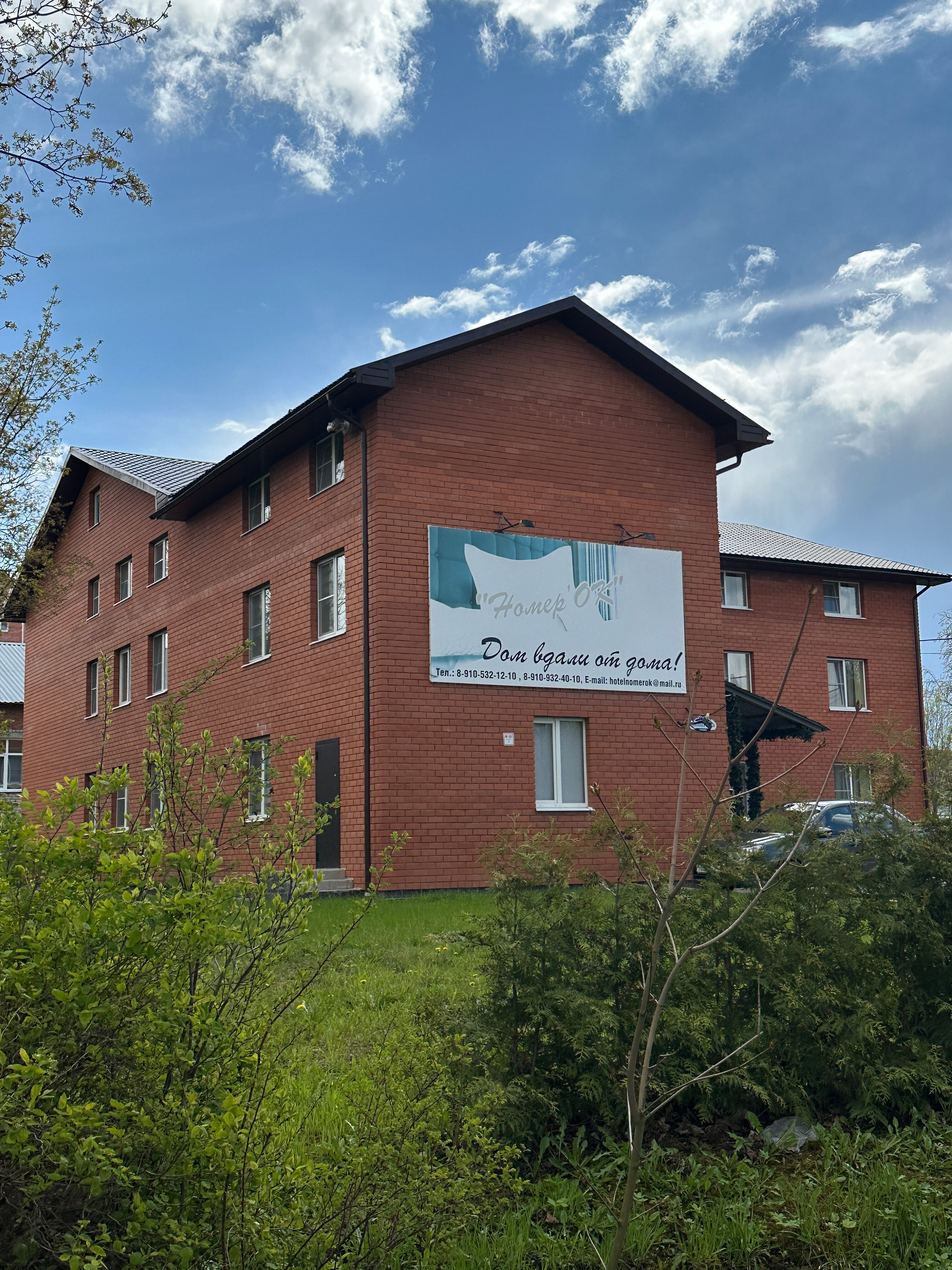 Фото Номерок