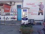 Water Store (улица Соловьёва, 10/8), water store
