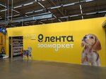 Lenta Zoo (Krasnoyarskiy trakt, 22А), pet shop