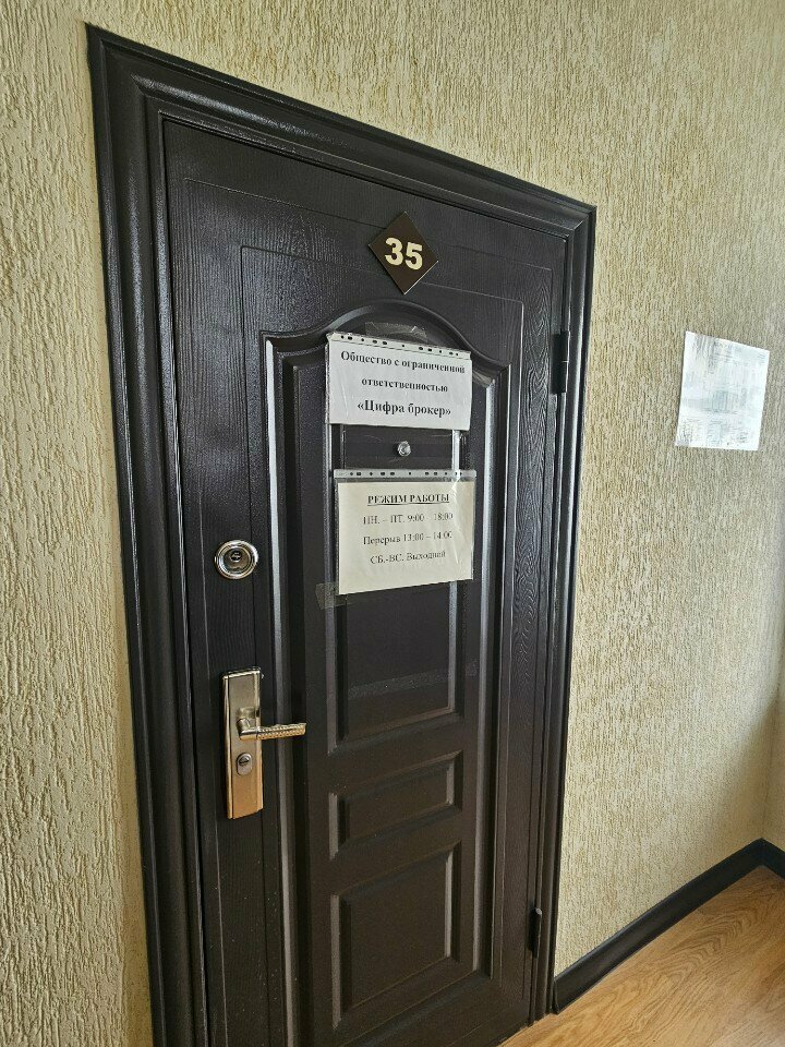 Investment company Cifra broker, Orel, photo