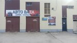 Авто Baza (ulitsa Rogacheva, 22А), servicio de coches, centro de reparación de automóviles