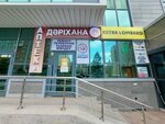 Ab Pharm (Qabanbaı Batyr dańǵyly, 46А), pharmacy