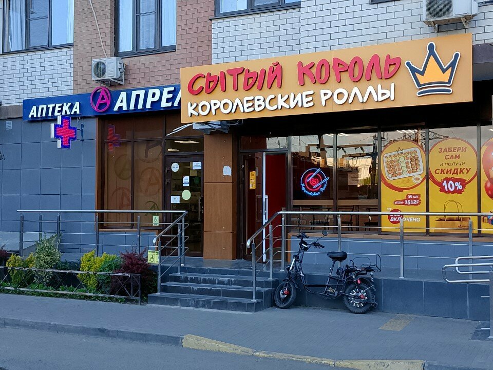Food and lunch delivery Сытый Король, Krasnodar, photo