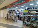 Одевайка (prospekt Mira, 18), children's clothing store