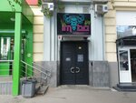 Imba (2-ya Sadovaya ulitsa, 106Бк6), computer club