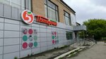 5Post (ulitsa Kudryavtseva, 75А), punto de entrega