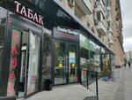 Premium tobacco (Krymsky Val Street, 6), tobacco and smoking accessories shop