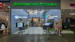 Чистая планета (Tekstilshchikov Street, 80А) ، متجر للمستلزمات المنزلية