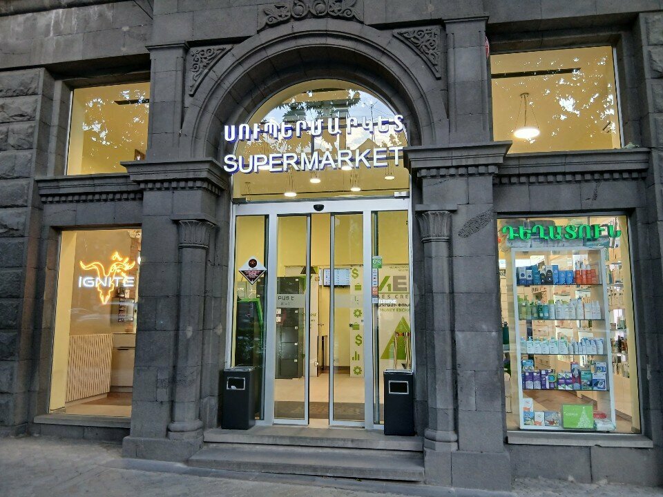 Supermarket Rockfour, Yerevan, photo