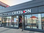 Связь. On (ploshchad Svobody, 2к1), mobile phone store