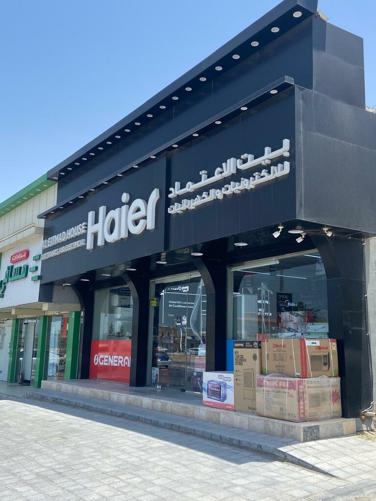 Household appliances store Al Eitimad House electronics and Electrical, Ras al‑Khaimah, photo