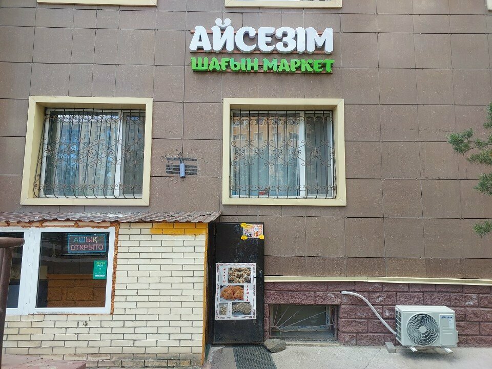 Cafe Бас-нимм, Astana, photo