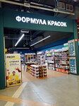 Формула красок (Mendeleyeva Street, 158), pinturas y barnices