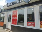 Шаурма (Sovetskaya Street, 156В), cafe