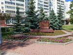 Сквер им. Сергея Титова (Naberezhnochelninskiy Avenue, 7), organización pública