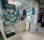 Тоншуул (ulitsa Zherdeva, 104) ، التنظيف الجاف