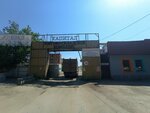 Стройуровень (Titova Street, 19Д) ، بناء وصيانة شبكات المرافق