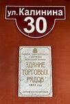 Магазинный дом галантерейных мануфактур и съестных припасов, 1853 год (Internaсionalnaya Street, 9), landmark, attraction