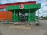 5Post (derevnya Shamonino, Mostovaya ulitsa, 2), point of delivery