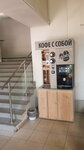 Кофе с собой (Tolyatti Street, 27А), coffee to go