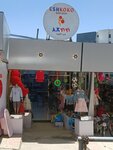 Eshkoko kids shop (Addis Ababa, Bole, Kebele 93), toys and games