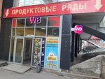 Одежда (Mendeleyeva Street, 177) ، متجر ملابس