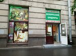Гастроном (Frunze Street, 21), pescados y mariscos
