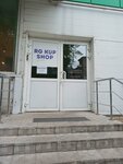 Rg_kup_shop (Nogina Lane, 3), sports store