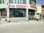 Евро стиль (Borisa Bogatkova Street, 239), clothing store