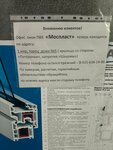 Моспласт (1st Microdistrict, 38), windows