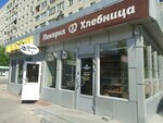 Хлебница (Kuznetskaya Street, 73Г), panadería