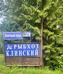 Rybkhoz Klinsky (selo Vozdvizhenskoye, ulitsa Mira, 4) ، مزارع تربية الأسماك