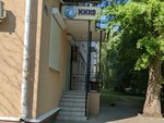 Нико (Deputatskaya ulitsa, 8), cosmetology
