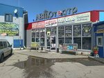 StarLine (ulitsa Birlovo Pole, 30А), car alarm