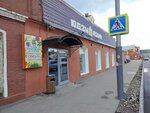 Мой Бизнес (Lenina Street, 99), business consulting
