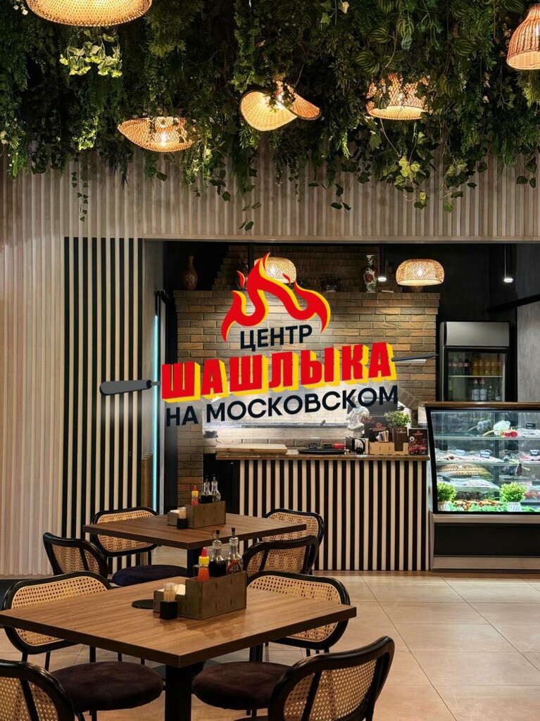 Cafe Centr - shaslyka, Voronezh, photo