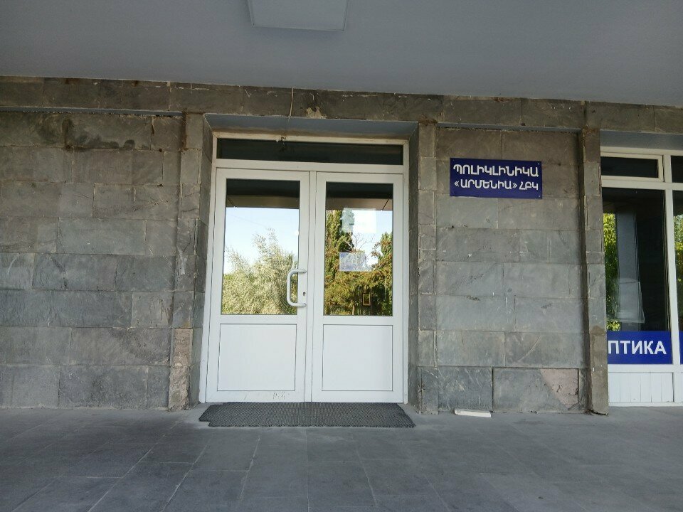 Polyclinic for adults Армения Р. М. Ц. поликлиника, Yerevan, photo