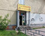 Пятачок (Nizhniy Novgorod, Chaadaeva Street, 35), grocery