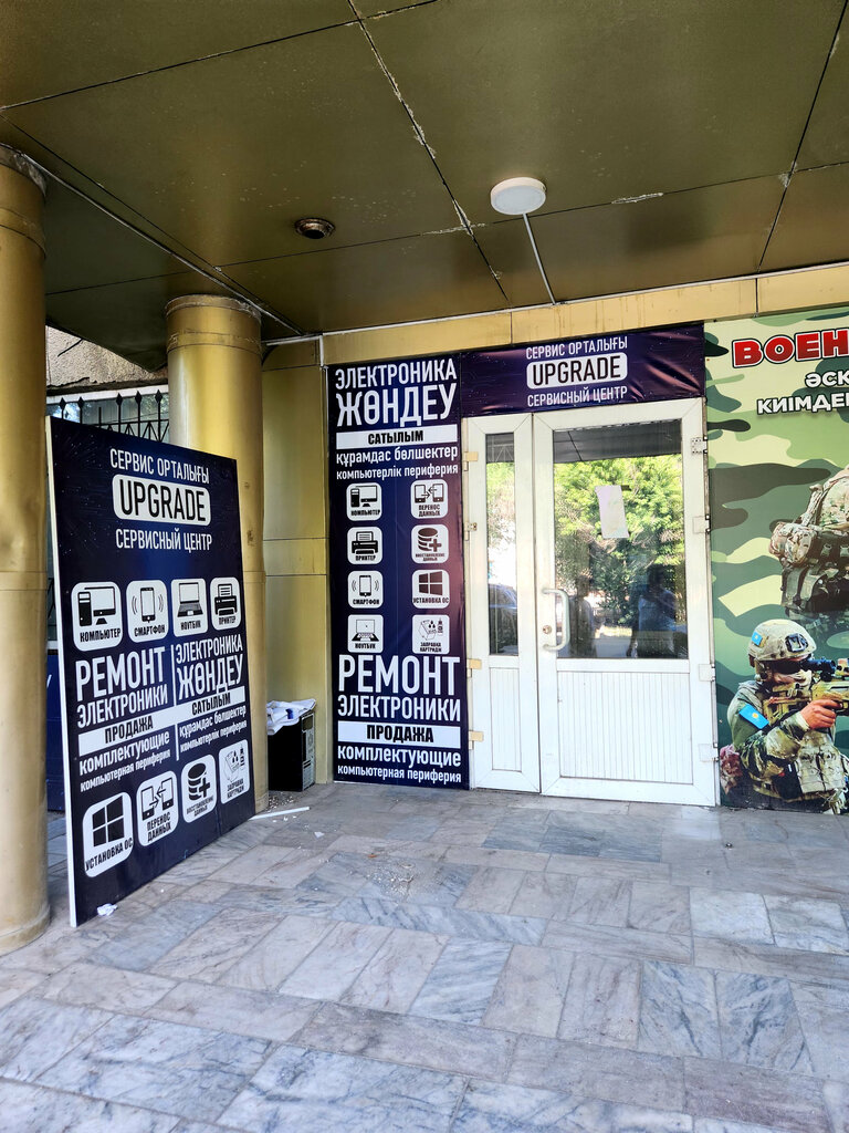 IT company Upgrade, Taldikorgan, photo