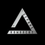 Сервис Комплект (Promyshlenny proyezd, 10), welding equipment and materials
