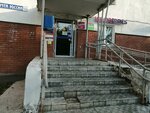 Post Bank (Volgogradskaya ulitsa, 12) ، نقطة الخدمات البنكية